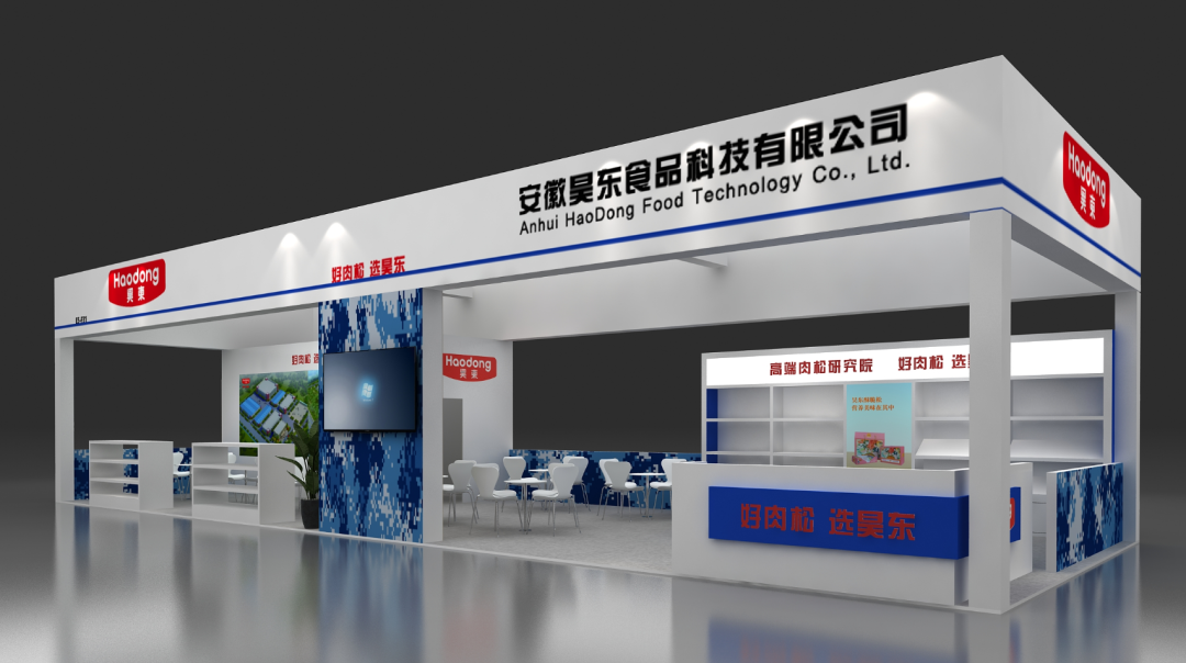 昊東食品邀您品鑒PLF2023自有品牌產(chǎn)品亞洲展（上海），E4-F31展位等你呦~